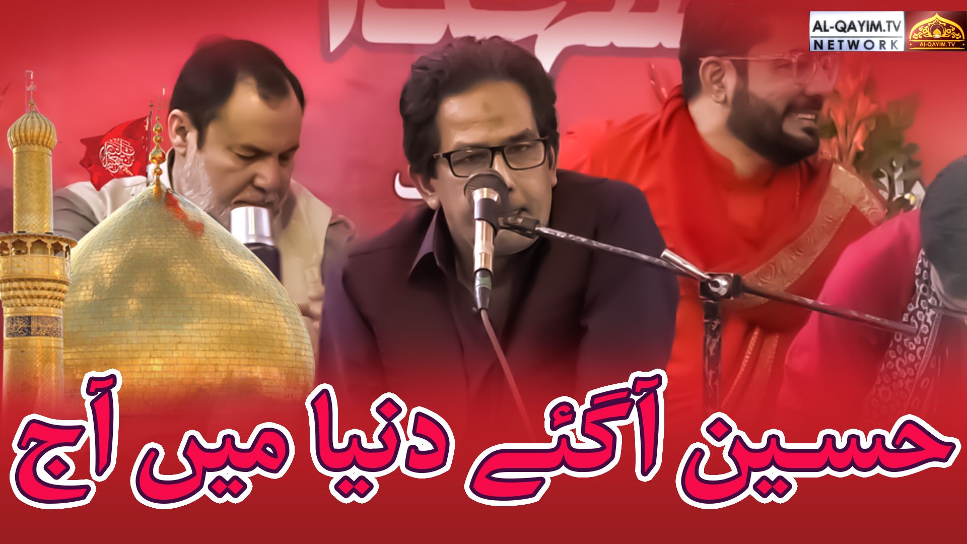 Siraj Haider | Hussain Agaye Dunia Mein Aaj |Jashan-e-Syed us Shuhada | 2 Shaban 2023 | IRC, Karachi